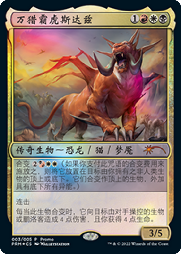 Snapdax, Apex of the Hunt (Chinese) [Year of the Tiger 2022] | Odin's Place