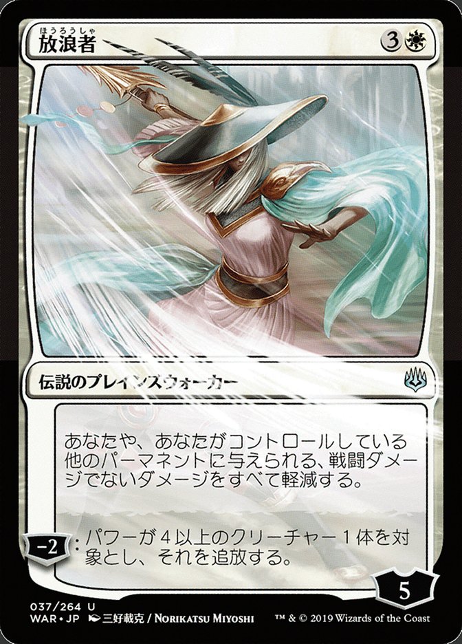 The Wanderer (37) (Japanese Alternate Art) [War of the Spark] | Odin's Place