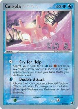Corsola (37/115) (Swift Empoleon - Akira Miyazaki) [World Championships 2007] | Odin's Place