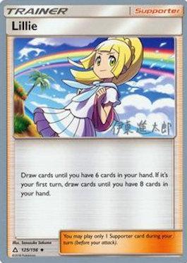 Lillie (125/156) (Mind Blown - Shintaro Ito) [World Championships 2019] | Odin's Place