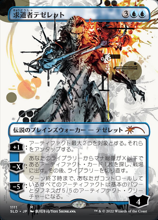 Tezzeret the Seeker (Japanese Borderless) [Secret Lair Drop Series] | Odin's Place