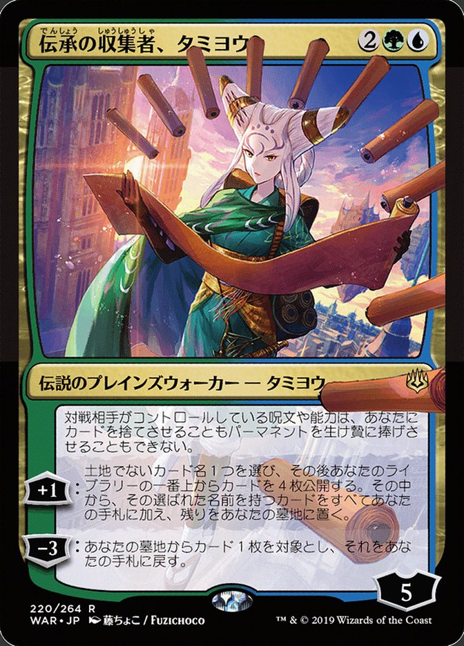 Tamiyo, Collector of Tales (220) (Japanese Alternate Art) [War of the Spark] | Odin's Place