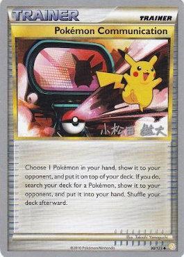 Pokemon Communication (98/123) (LuxChomp of the Spirit - Yuta Komatsuda) [World Championships 2010] | Odin's Place