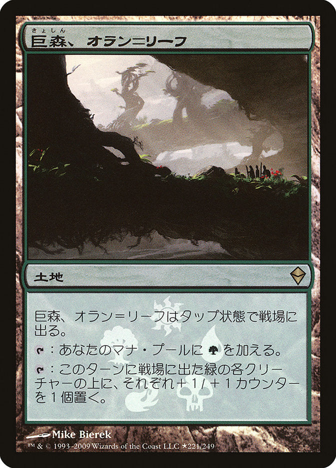 Oran-Rief, the Vastwood (Japanese Promo) [Resale Promos] | Odin's Place