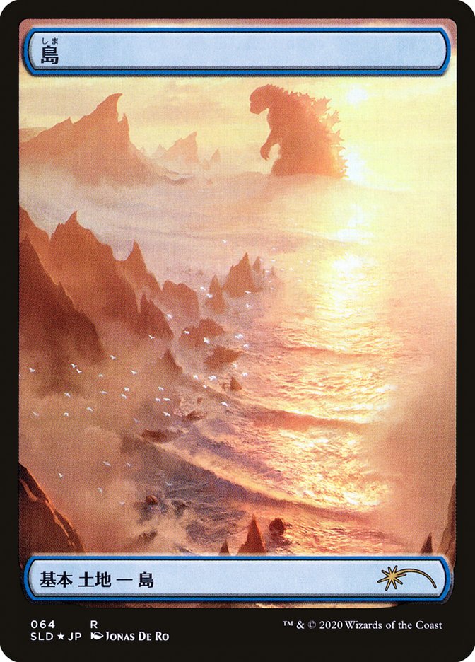 Island (Godzilla Lands) [Secret Lair Drop Series] | Odin's Place