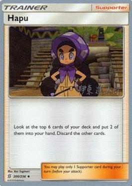Hapu (200/236) (Mind Blown - Shintaro Ito) [World Championships 2019] | Odin's Place
