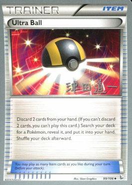 Ultra Ball (99/106) (Crazy Punch - Michikazu Tsuda) [World Championships 2014] | Odin's Place