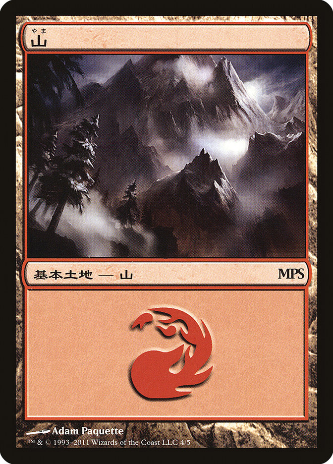 Mountain - Innistrad Cycle (4) [Magic Premiere Shop 2011] | Odin's Place