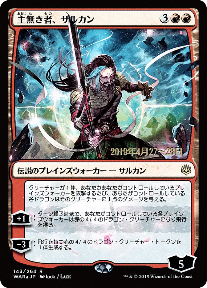 Sarkhan the Masterless (Japanese Alternate Art) [War of the Spark Promos] | Odin's Place