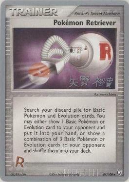 Pokemon Retriever (84/109) (B-L-S - Hiroki Yano) [World Championships 2006] | Odin's Place