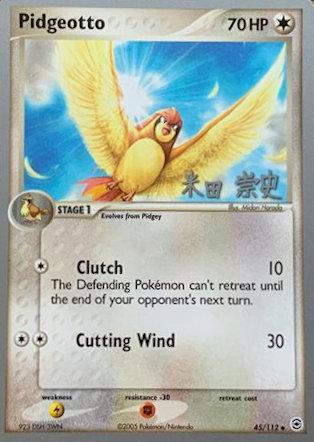 Pidgeotto (45/112) (Dark Tyranitar Deck - Takashi Yoneda) [World Championships 2005] | Odin's Place