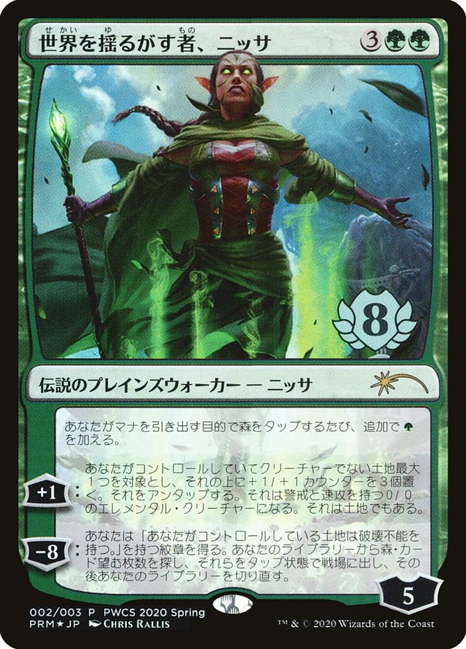 Nissa, Who Shakes the World (Top 8) [Pro Tour Promos] | Odin's Place