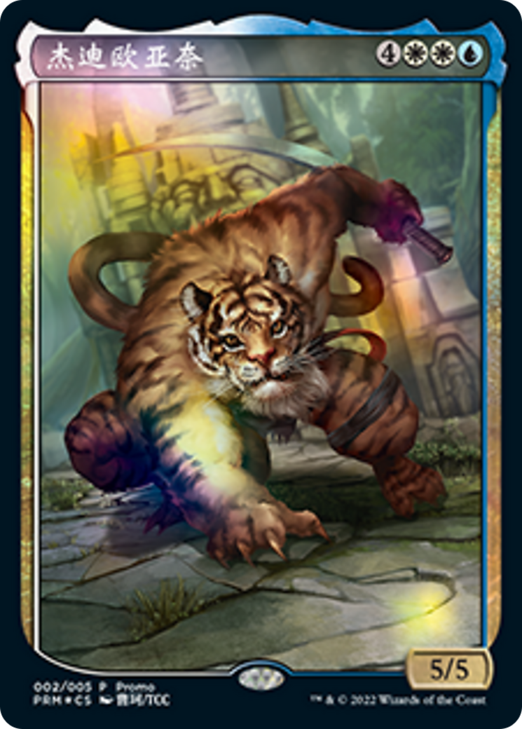 Jedit Ojanen (Chinese) [Year of the Tiger 2022] | Odin's Place