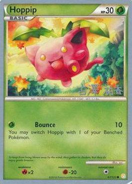 Hoppip (67/123) (Power Cottonweed - Yuka Furusawa) [World Championships 2010] | Odin's Place