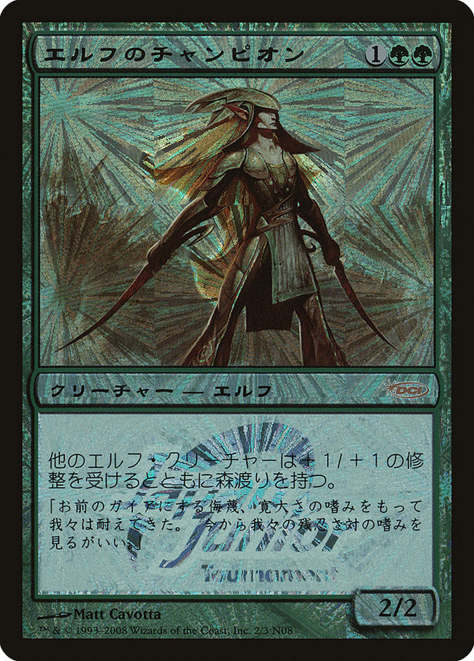 Elvish Champion (Japan Junior Tournament) [Japan Junior Tournament] | Odin's Place
