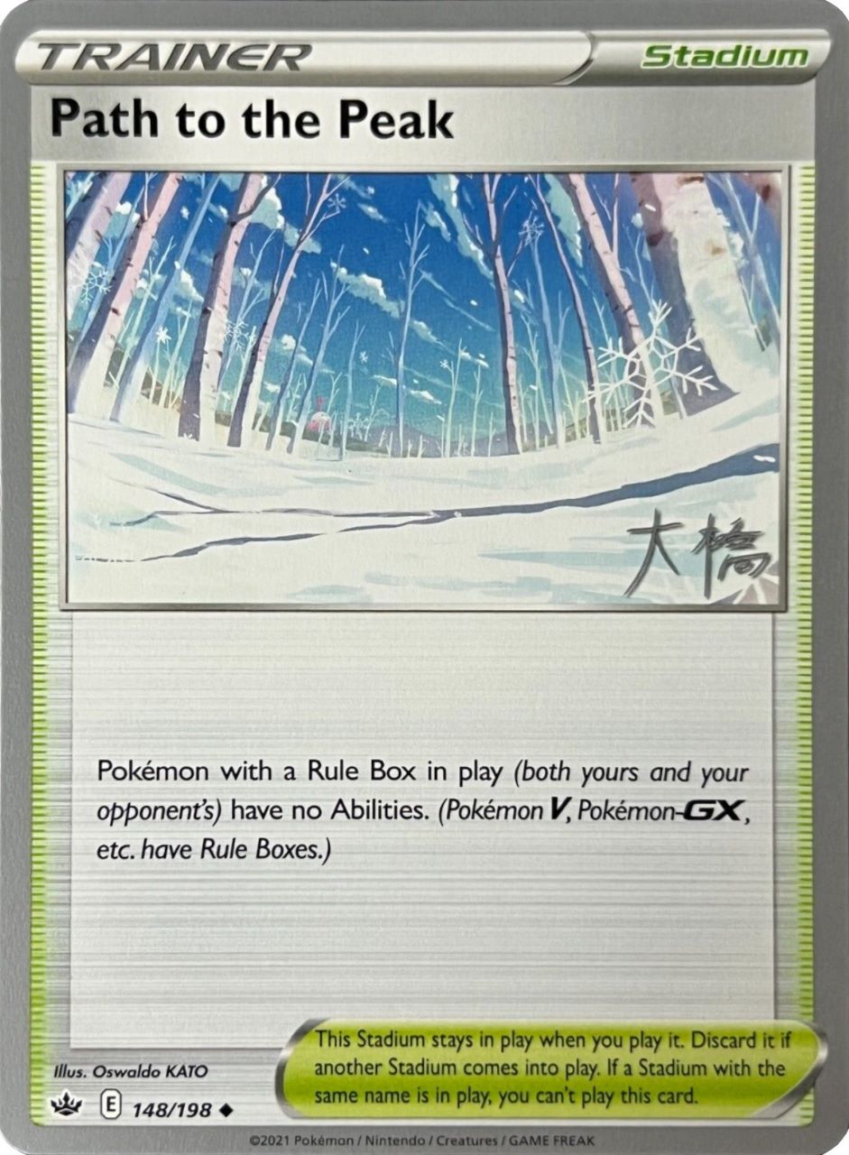 Path to the Peak (148/198) (Ice Rider Palkia - Rikuto Ohashi) [World Championships 2022] | Odin's Place