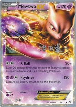 Mewtwo EX (54/113) (Crazy Punch - Michikazu Tsuda) [World Championships 2014] | Odin's Place