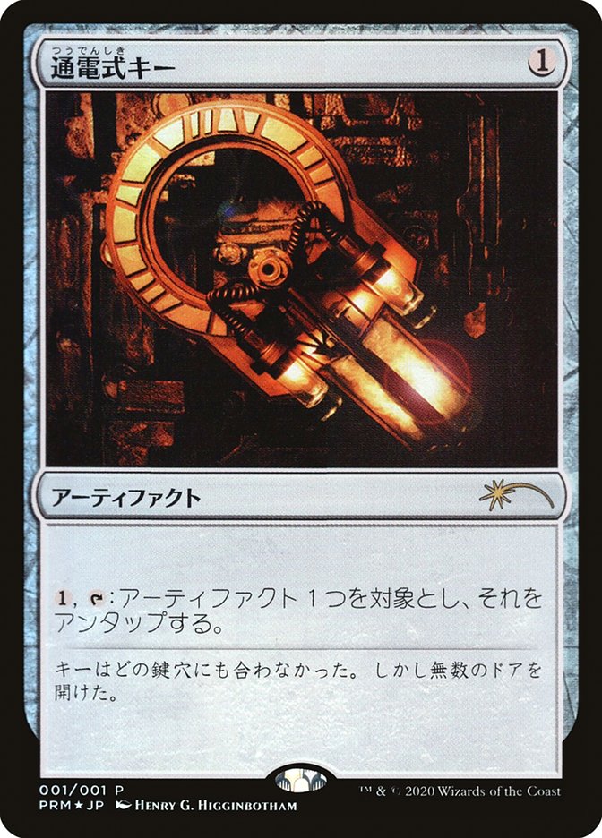 Voltaic Key (JP Graphic Novel Insert) [Media Promos] | Odin's Place