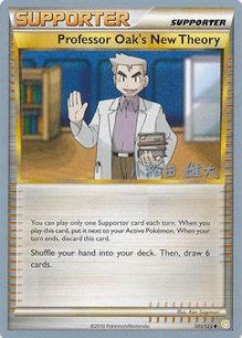 Professor Oak's New Theory (101/123) (LuxChomp of the Spirit - Yuta Komatsuda) [World Championships 2010] | Odin's Place