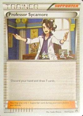 Professor Sycamore (107/122) (Golisodor - Naoto Suzuki) [World Championships 2017] | Odin's Place