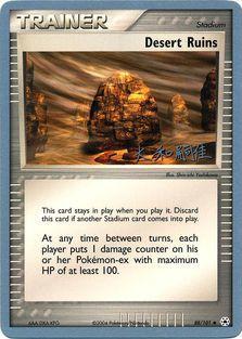 Desert Ruins (88/101) (Magma Spirit - Tsuguyoshi Yamato) [World Championships 2004] | Odin's Place