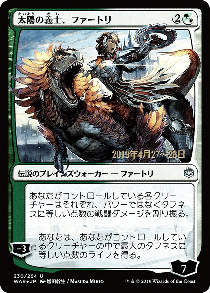 Huatli, the Sun's Heart (230) (Japanese Alternate Art) [War of the Spark Promos] | Odin's Place