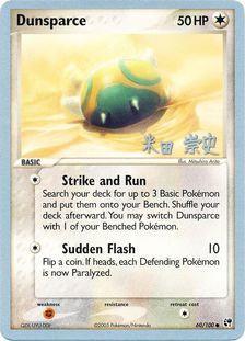 Dunsparce (60/100) (Dark Tyranitar Deck - Takashi Yoneda) [World Championships 2005] | Odin's Place