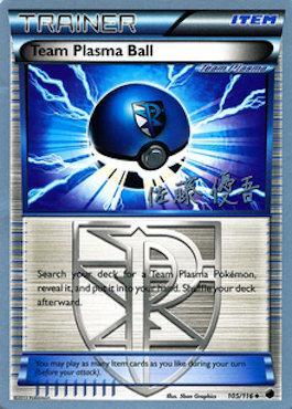Team Plasma Ball (105/116) (Ultimate Team Plasma - Yugo Sato) [World Championships 2013] | Odin's Place