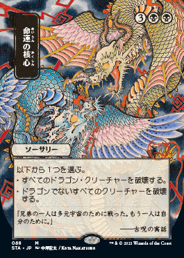 Crux of Fate (Japanese Foil Etched) [Strixhaven: School of Mages Mystical Archive] | Odin's Place
