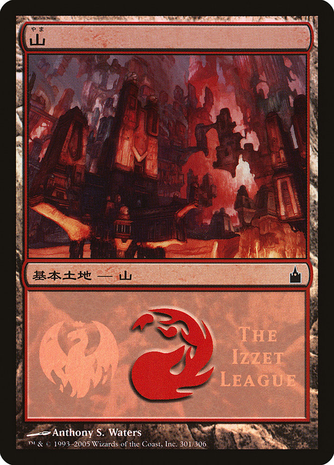 Mountain - Izzet League (301) [Magic Premiere Shop 2005] | Odin's Place