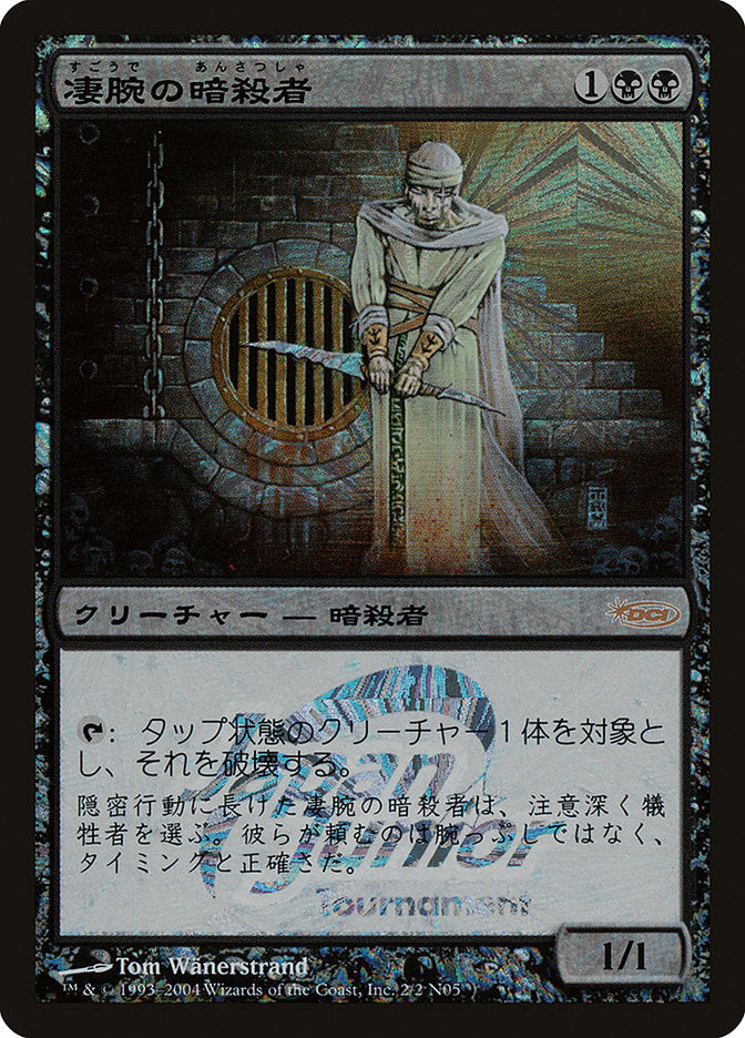 Royal Assassin [Japan Junior Series] | Odin's Place