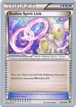 Audino Spirit Link (92/124) (Magical Symphony - Shintaro Ito) [World Championships 2016] | Odin's Place