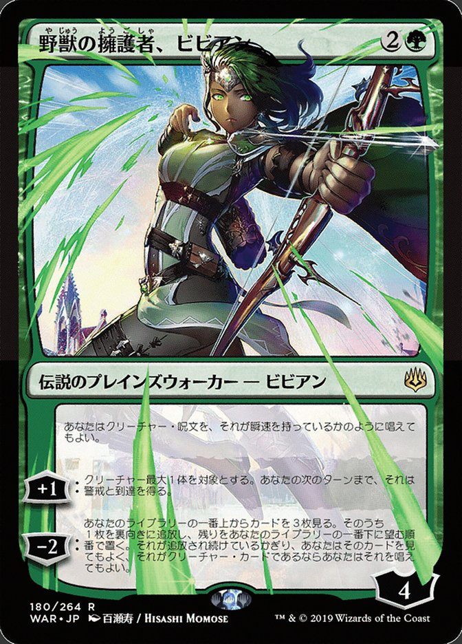 Vivien, Champion of the Wilds (180) (Japanese Alternate Art) [War of the Spark] | Odin's Place