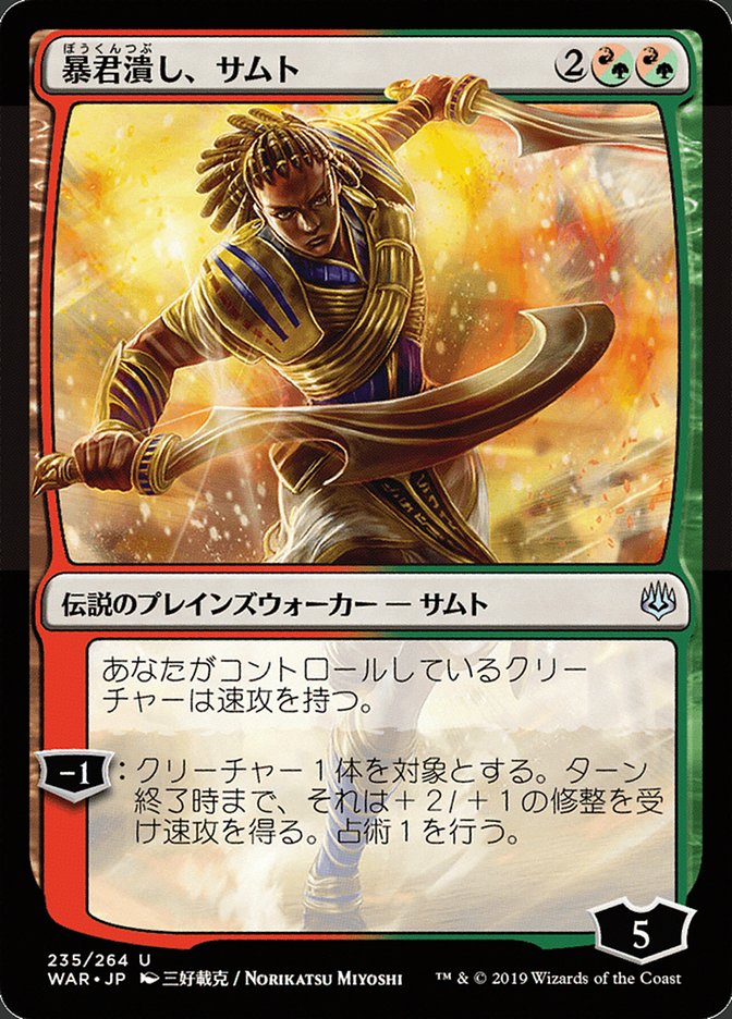 Samut, Tyrant Smasher (235) (Japanese Alternate Art) [War of the Spark] | Odin's Place