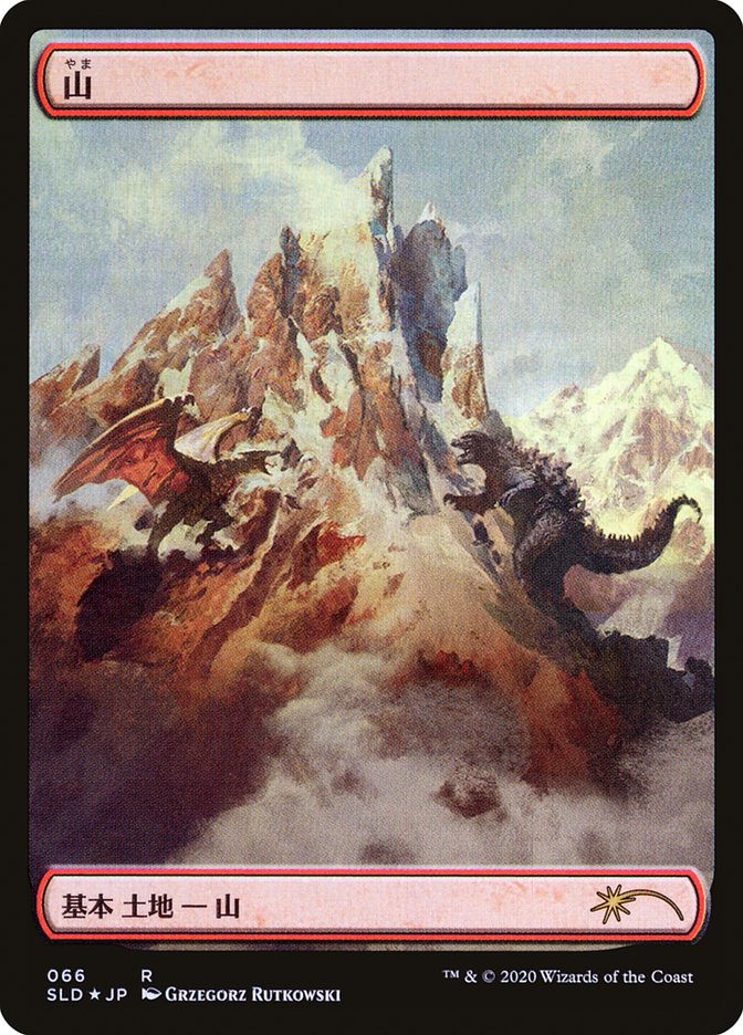 Mountain (Godzilla Lands) [Secret Lair Drop Series] | Odin's Place