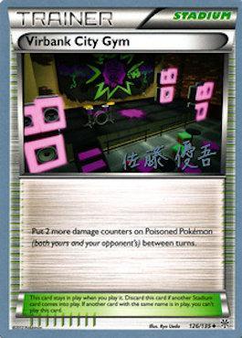 Virbank City Gym (126/135) (Ultimate Team Plasma - Yugo Sato) [World Championships 2013] | Odin's Place