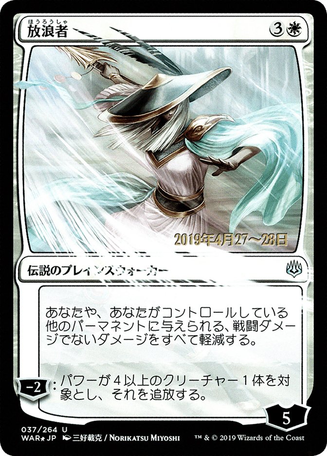 The Wanderer (Japanese Alternate Art) [War of the Spark Promos] | Odin's Place