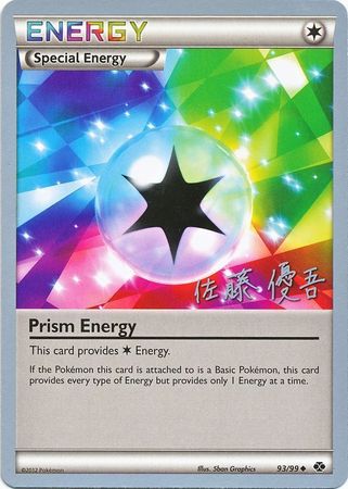 Prism Energy (93/99) (Ultimate Team Plasma - Yugo Sato) [World Championships 2013] | Odin's Place