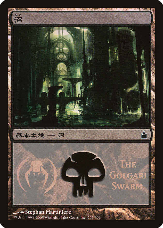 Swamp - Golgari Swarm (295) [Magic Premiere Shop 2005] | Odin's Place