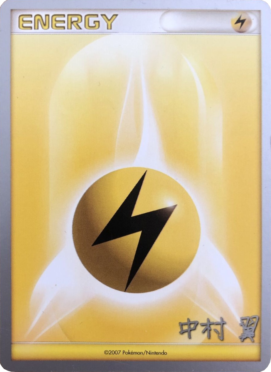 Lightning Energy (Crowned Tiger - Tsubasa Nakamura) [World Championships 2009] | Odin's Place