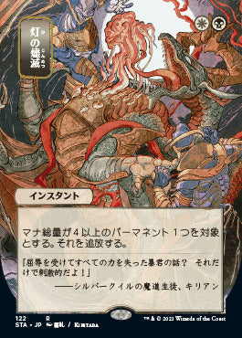 Despark (Japanese Foil Etched) [Strixhaven: School of Mages Mystical Archive] | Odin's Place