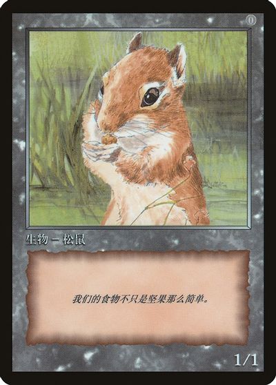 Squirrel Token [JingHe Age Tokens] | Odin's Place