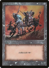 Soldier Token [JingHe Age Tokens] | Odin's Place