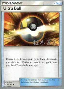Ultra Ball (135/149) (Golisodor - Naoto Suzuki) [World Championships 2017] | Odin's Place