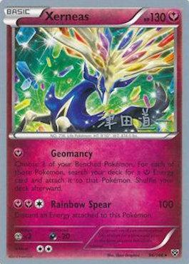 Xerneas (96/146) (Crazy Punch - Michikazu Tsuda) [World Championships 2014] | Odin's Place