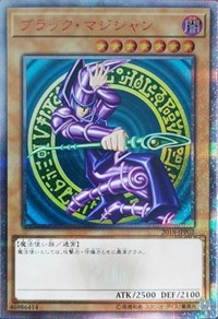 Dark Magician [2018-JPP02] Parallel Rare | Odin's Place