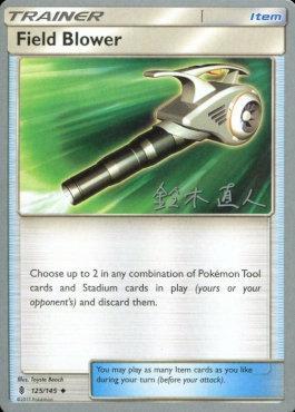 Field Blower (125/145) (Golisodor - Naoto Suzuki) [World Championships 2017] | Odin's Place