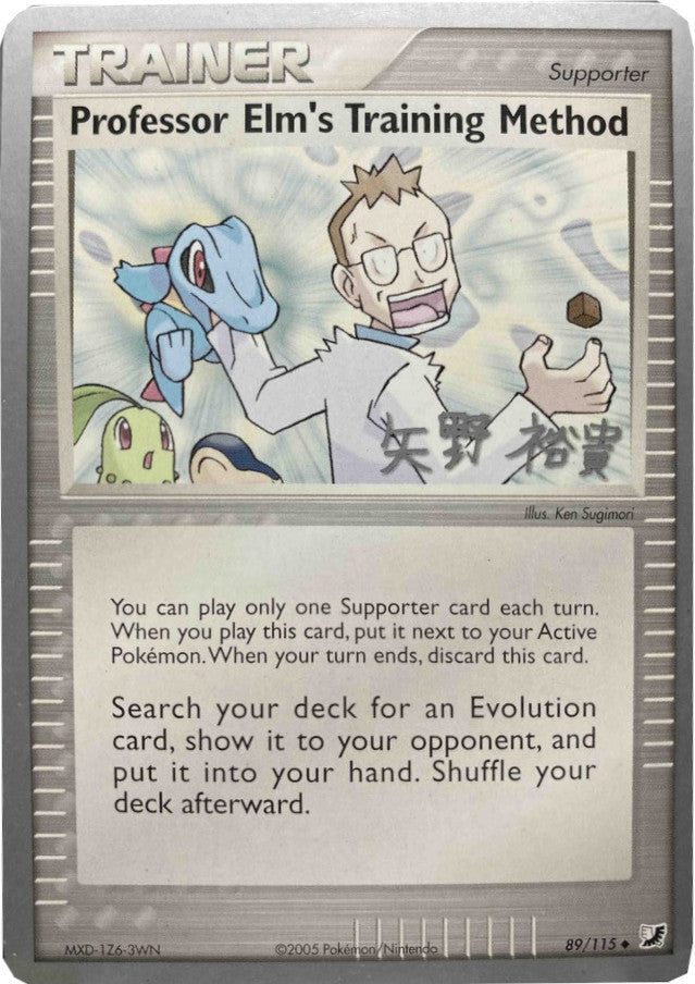 Professor Elm's Training Method (89/115)) (B-L-S - Hiroki Yano) [World Championships 2006] | Odin's Place