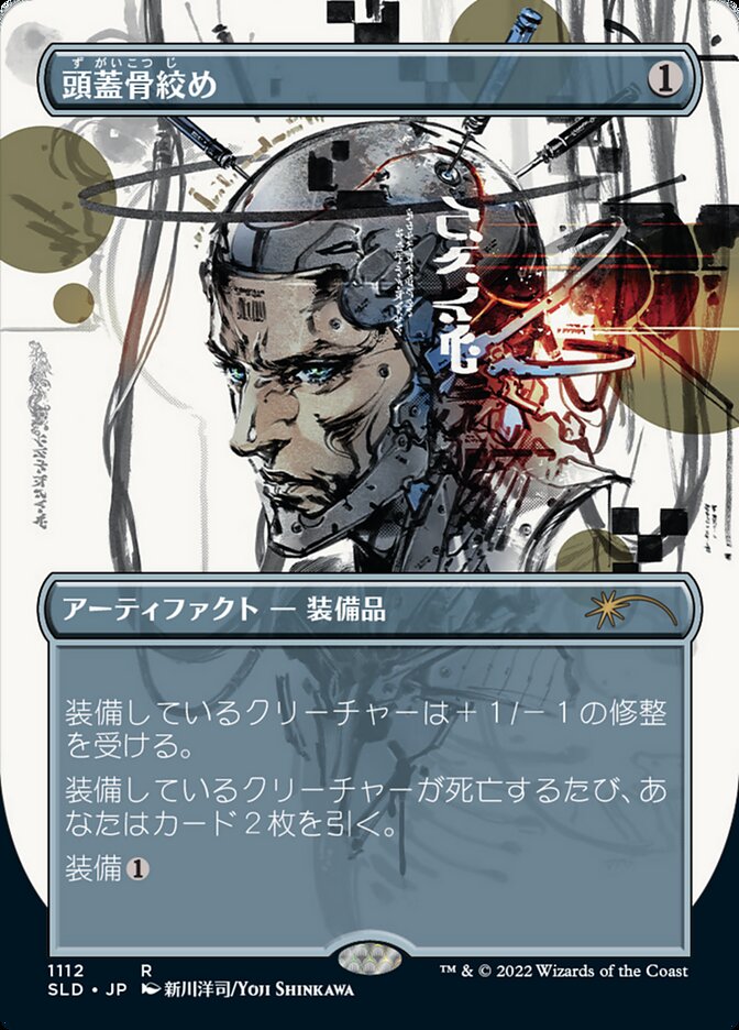 Skullclamp (Japanese Borderless) [Secret Lair Drop Series] | Odin's Place