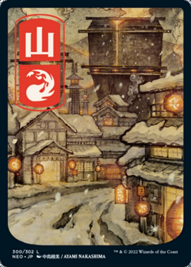 Mountain (300) [Kamigawa: Neon Dynasty] | Odin's Place
